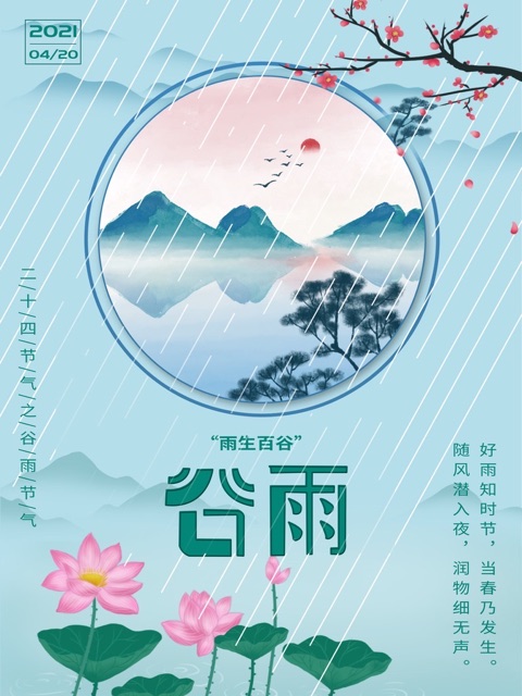 好雨知时节视听定格照